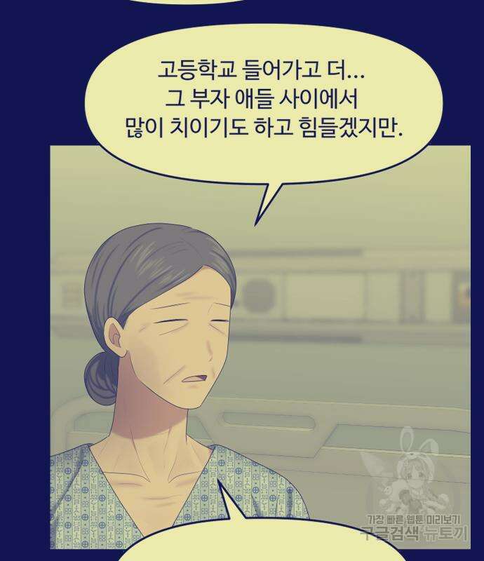 자매전쟁 49화 63