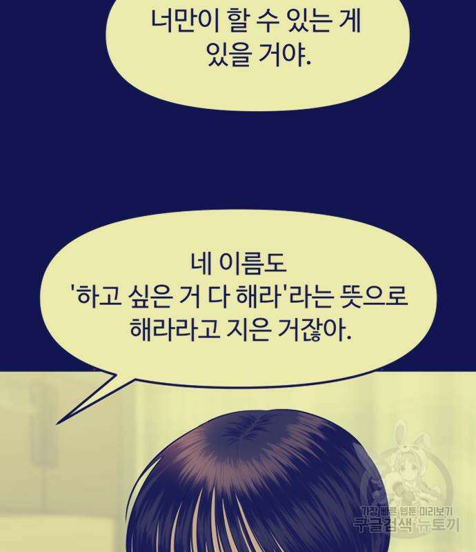 자매전쟁 49화 64