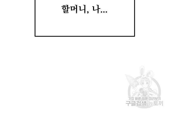 자매전쟁 49화 69