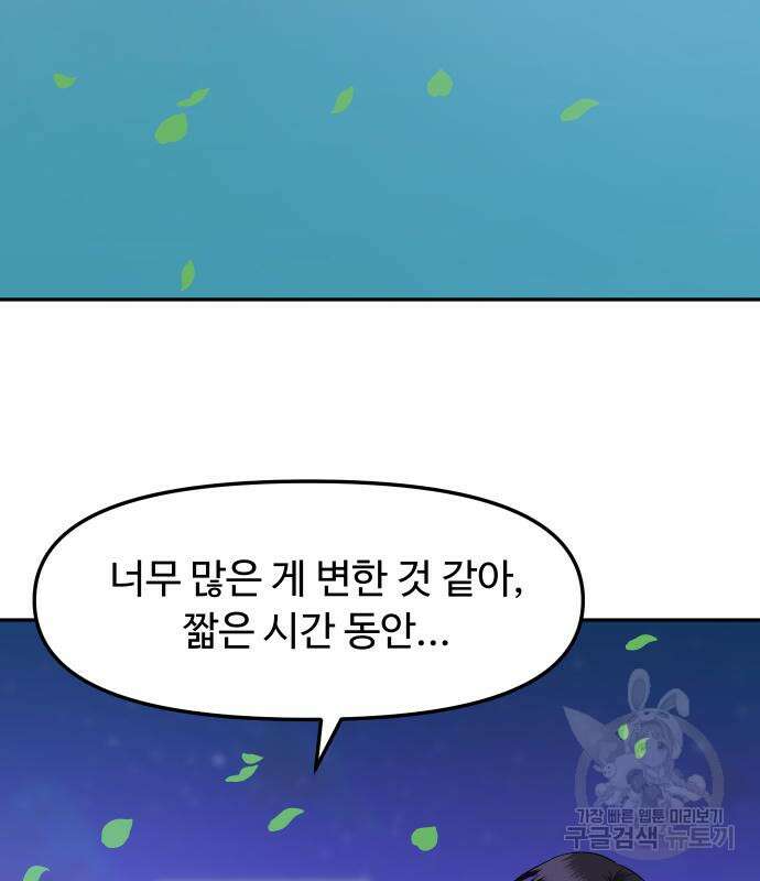 자매전쟁 49화 76