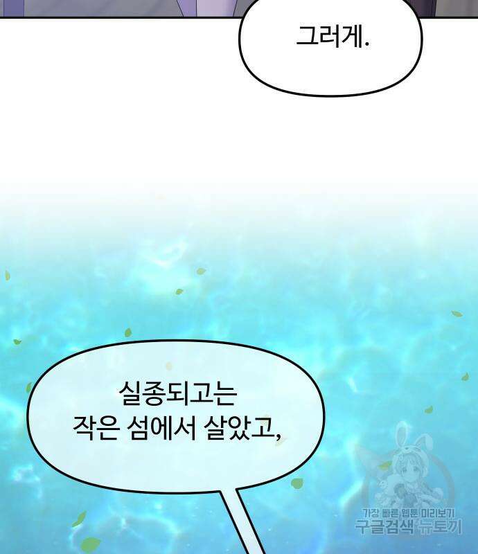 자매전쟁 49화 78