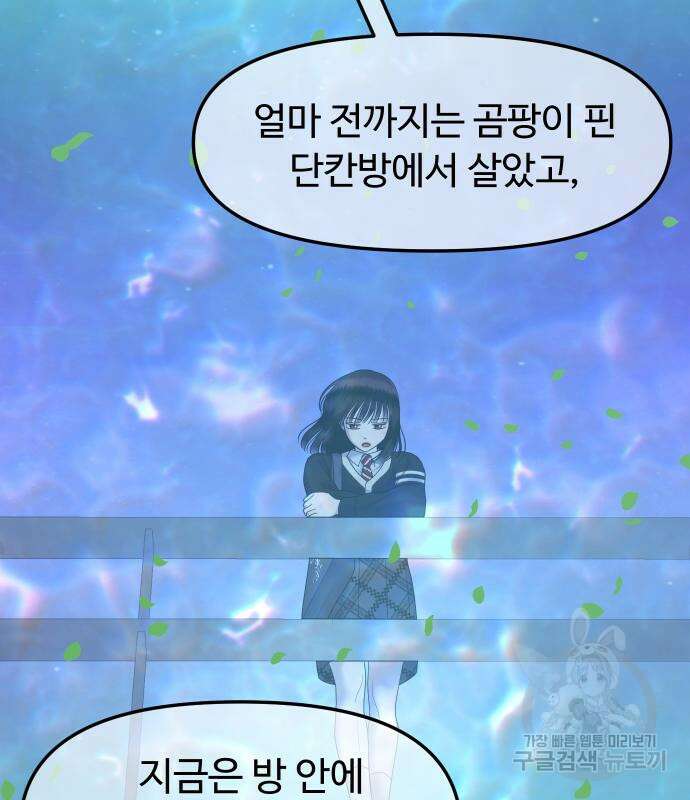 자매전쟁 49화 79