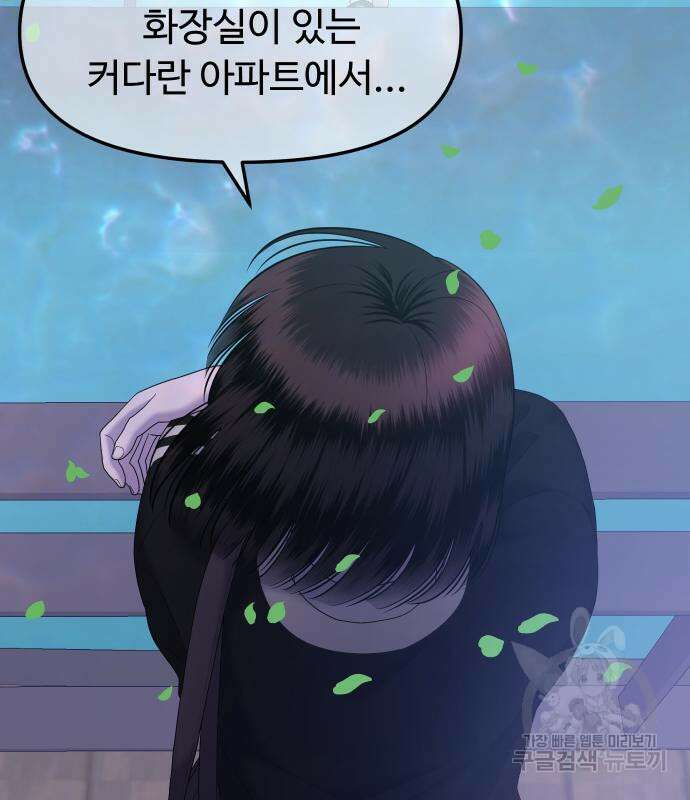 자매전쟁 49화 80