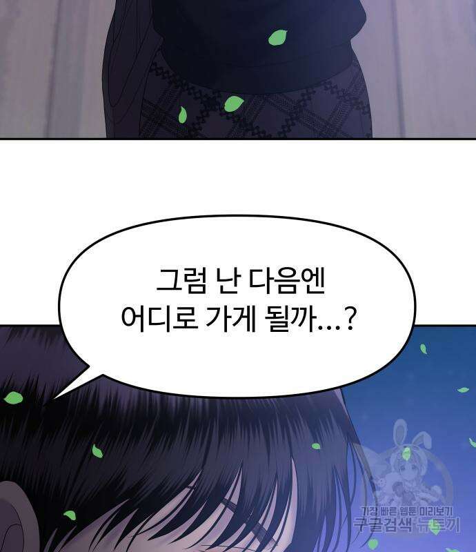 자매전쟁 49화 81