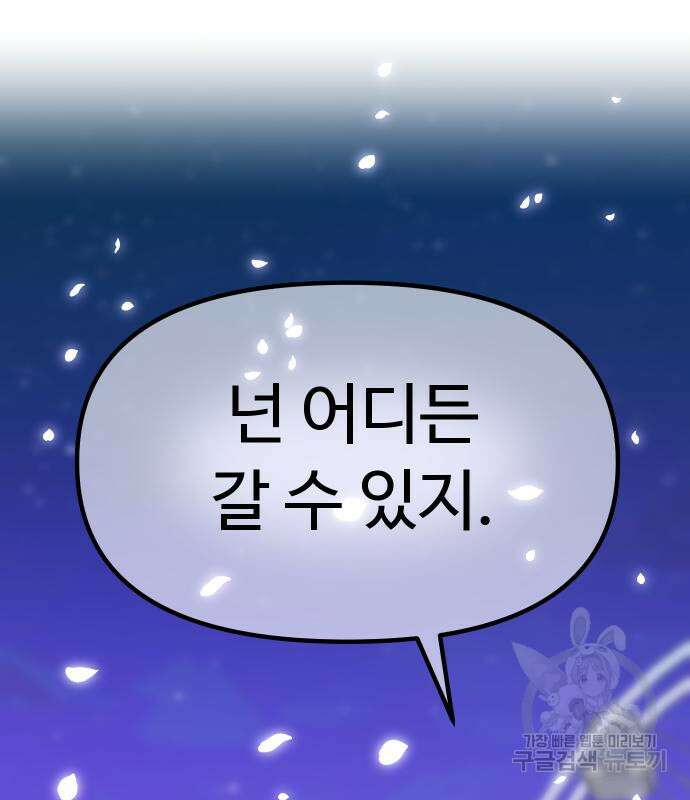 자매전쟁 49화 85