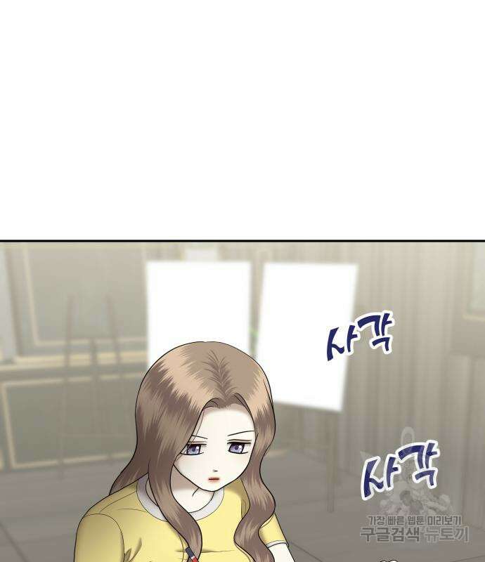 자매전쟁 49화 96