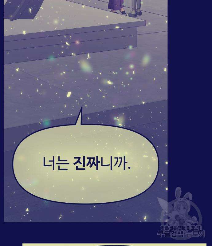 자매전쟁 49화 105