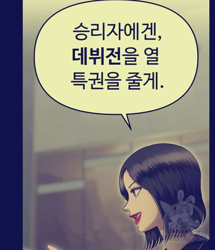 자매전쟁 49화 106