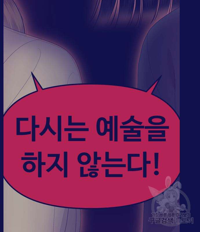 자매전쟁 49화 109