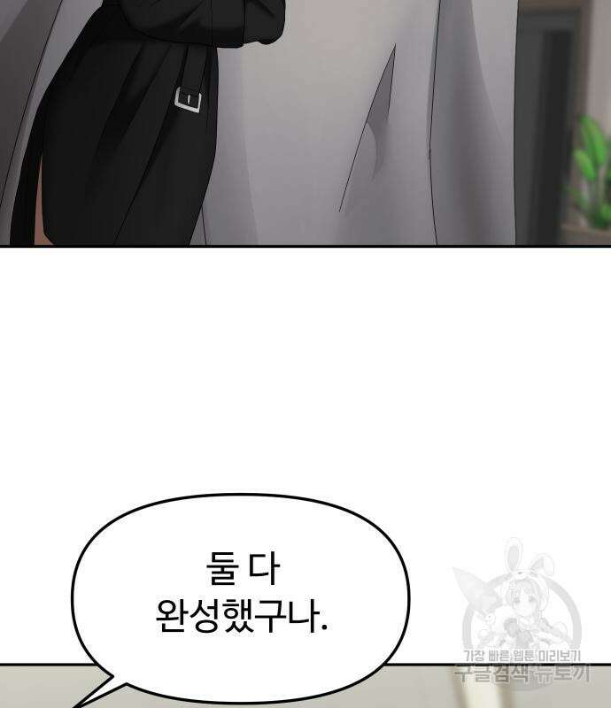 자매전쟁 49화 127
