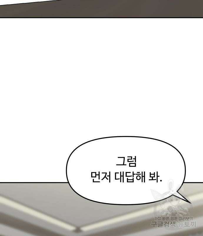 자매전쟁 49화 129