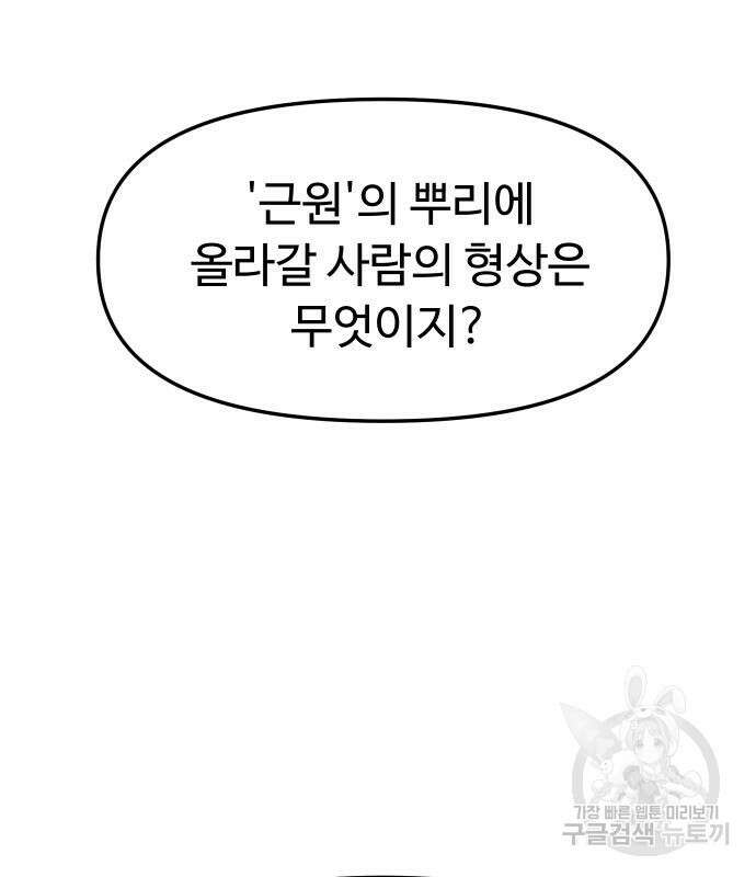 자매전쟁 49화 131