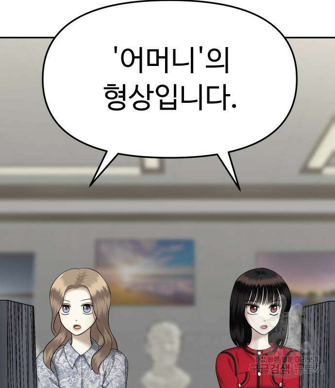 자매전쟁 49화 132
