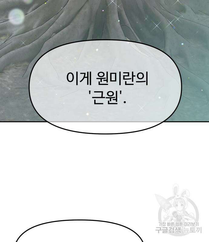 자매전쟁 49화 141