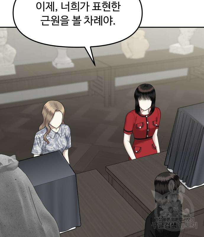 자매전쟁 49화 142