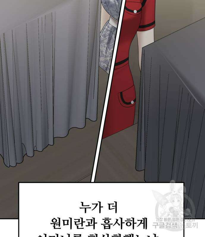 자매전쟁 49화 144
