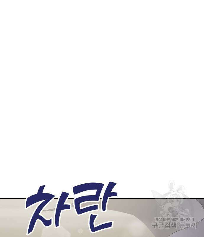 자매전쟁 49화 147