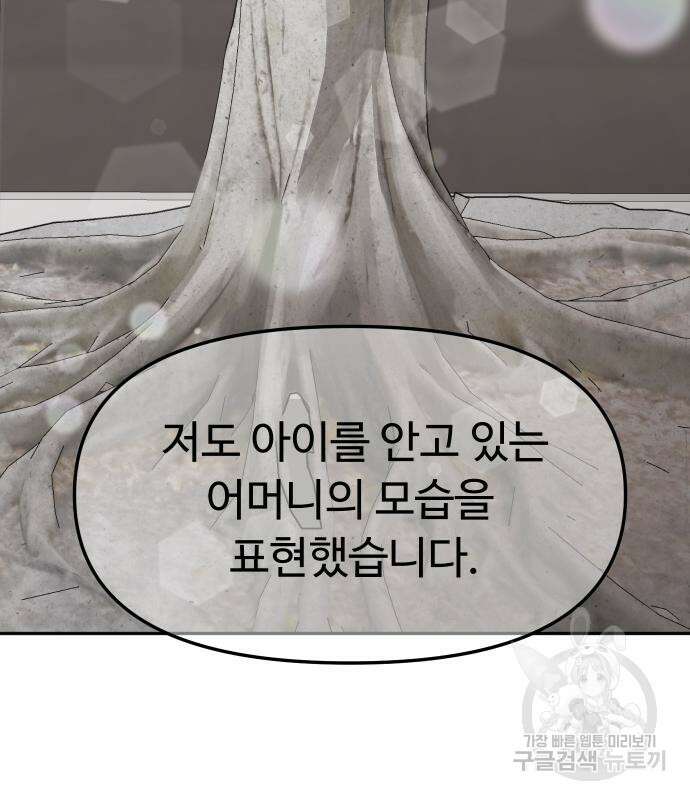 자매전쟁 49화 149