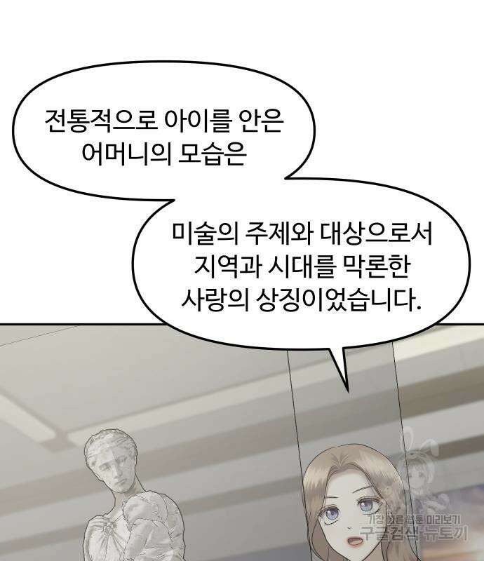 자매전쟁 49화 150