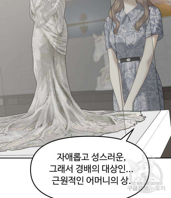 자매전쟁 49화 151