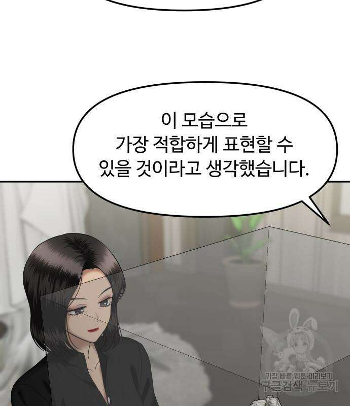 자매전쟁 49화 152
