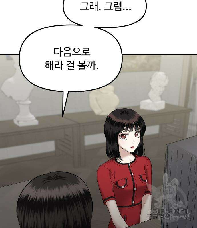 자매전쟁 49화 154
