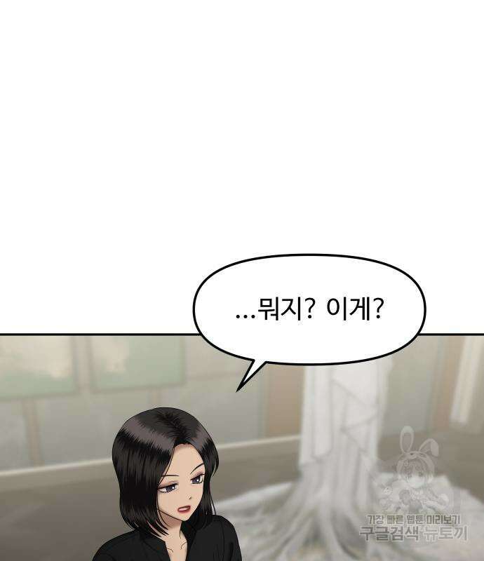 자매전쟁 49화 172