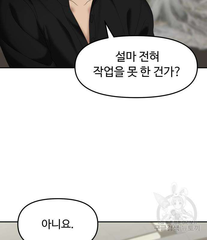 자매전쟁 49화 175