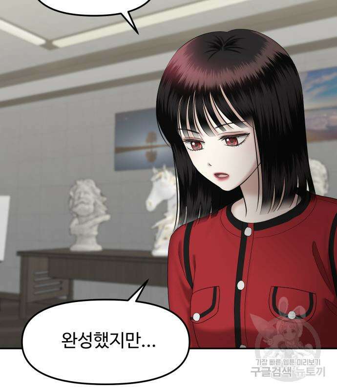 자매전쟁 49화 176