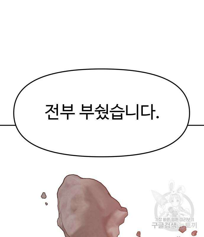 자매전쟁 49화 177