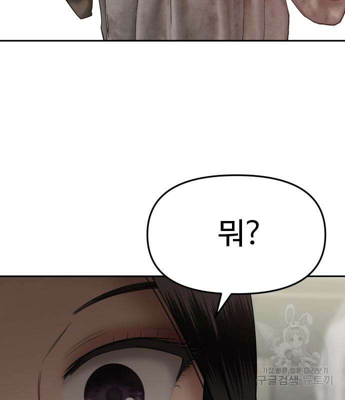 자매전쟁 49화 179