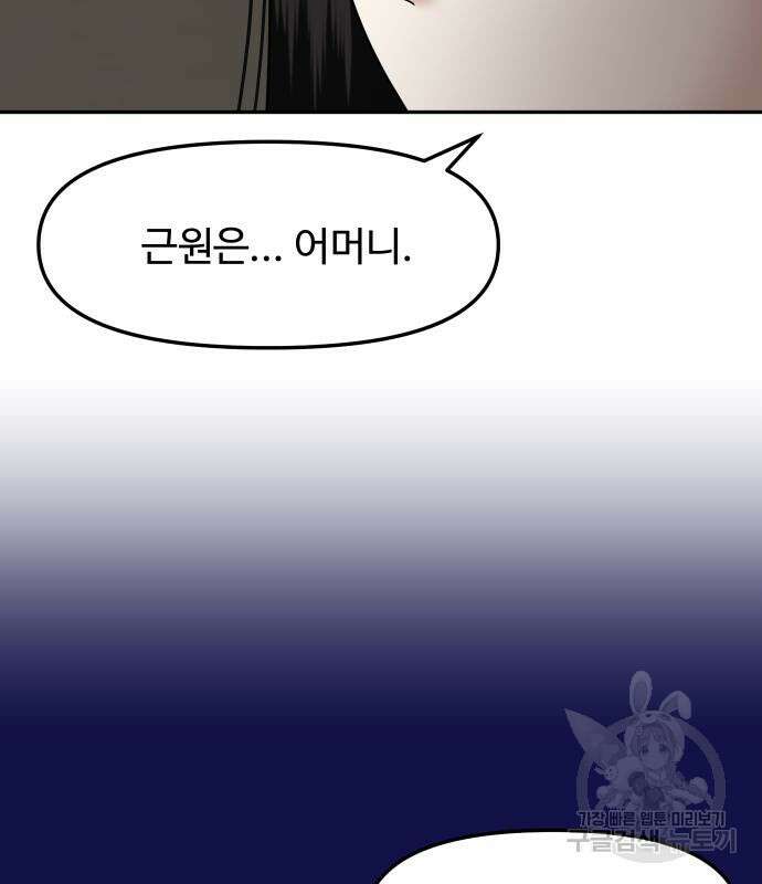 자매전쟁 49화 182