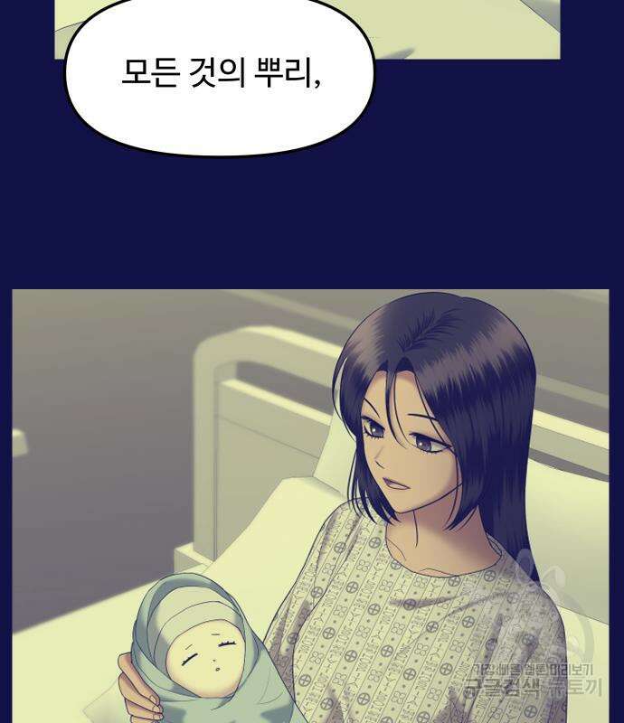 자매전쟁 49화 184