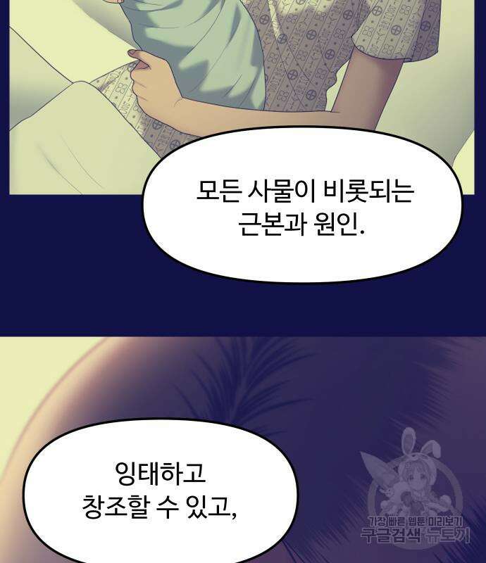 자매전쟁 49화 185