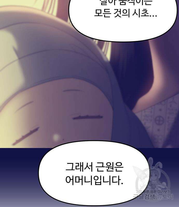 자매전쟁 49화 187