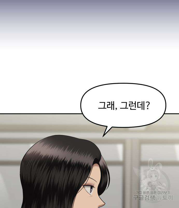 자매전쟁 49화 188