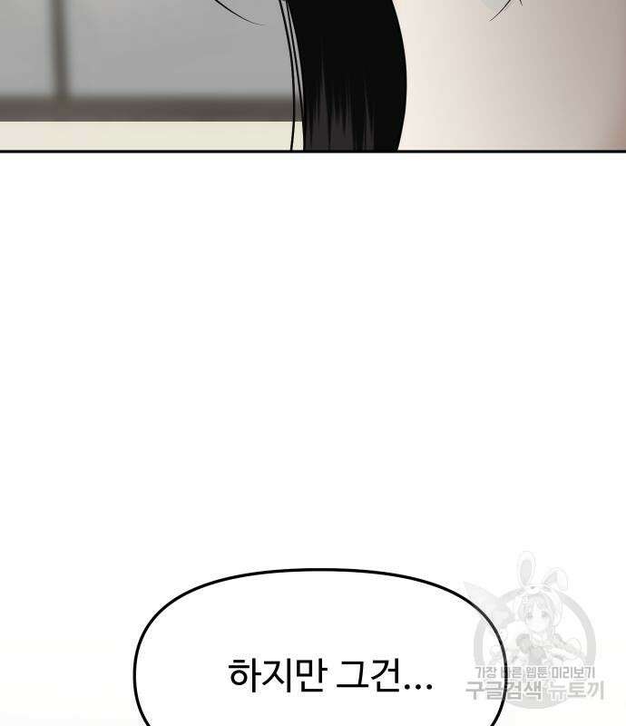 자매전쟁 49화 192