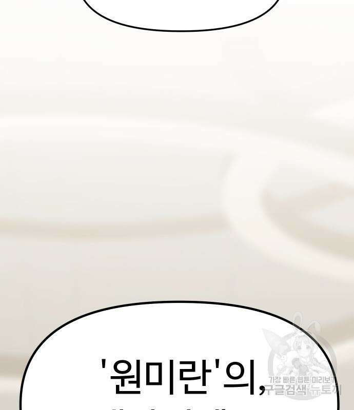 자매전쟁 49화 193
