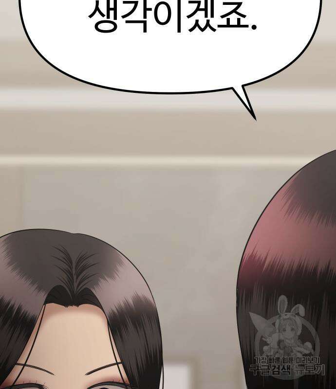 자매전쟁 49화 194
