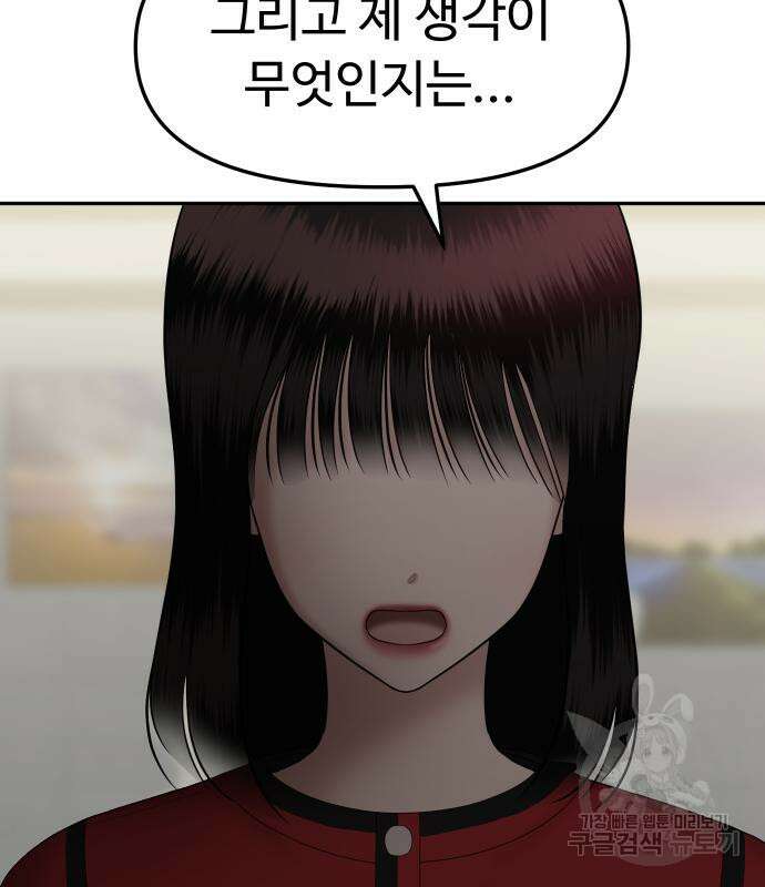 자매전쟁 49화 201