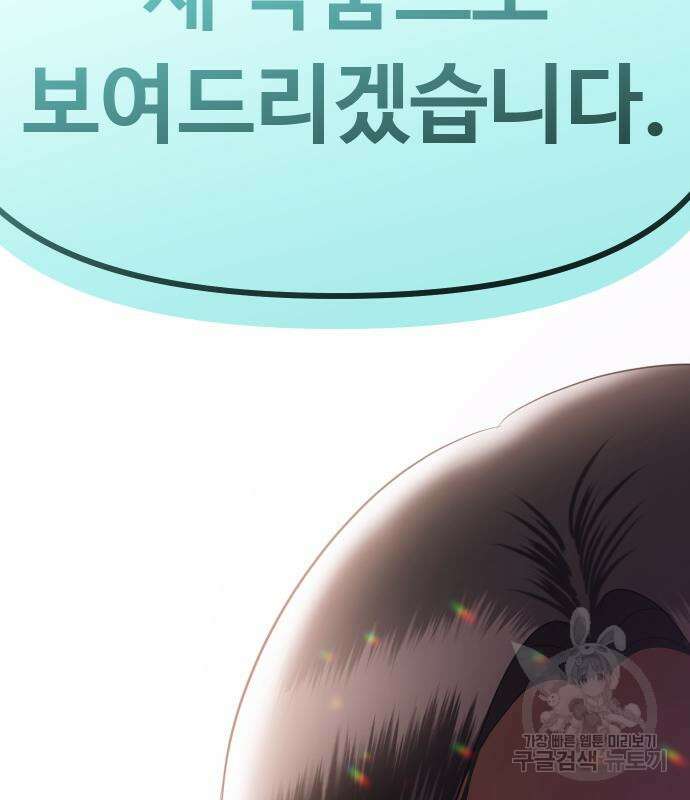 자매전쟁 49화 208