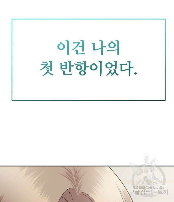 자매전쟁 49화 212