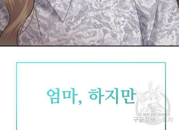 자매전쟁 49화 214