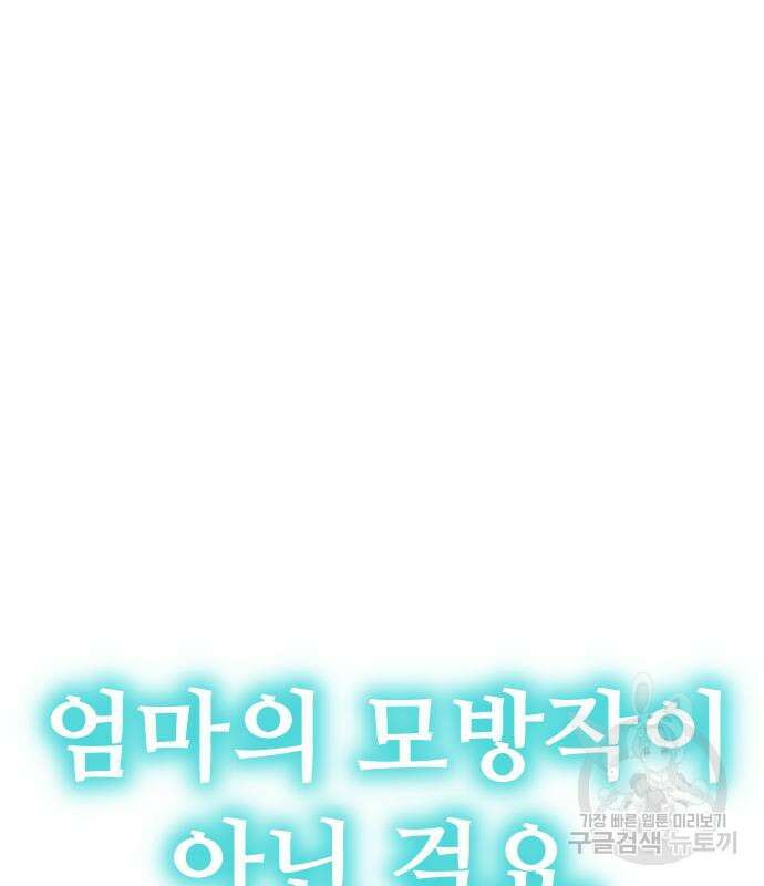 자매전쟁 49화 221