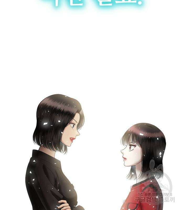 자매전쟁 49화 222