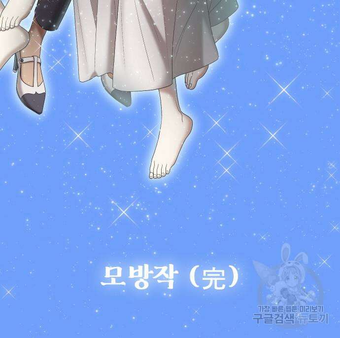 자매전쟁 49화 228