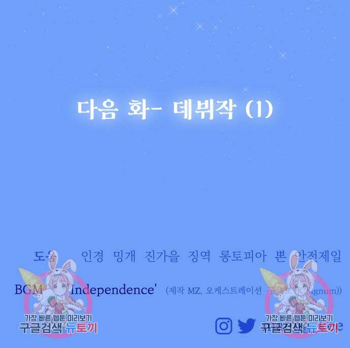 자매전쟁 49화 229