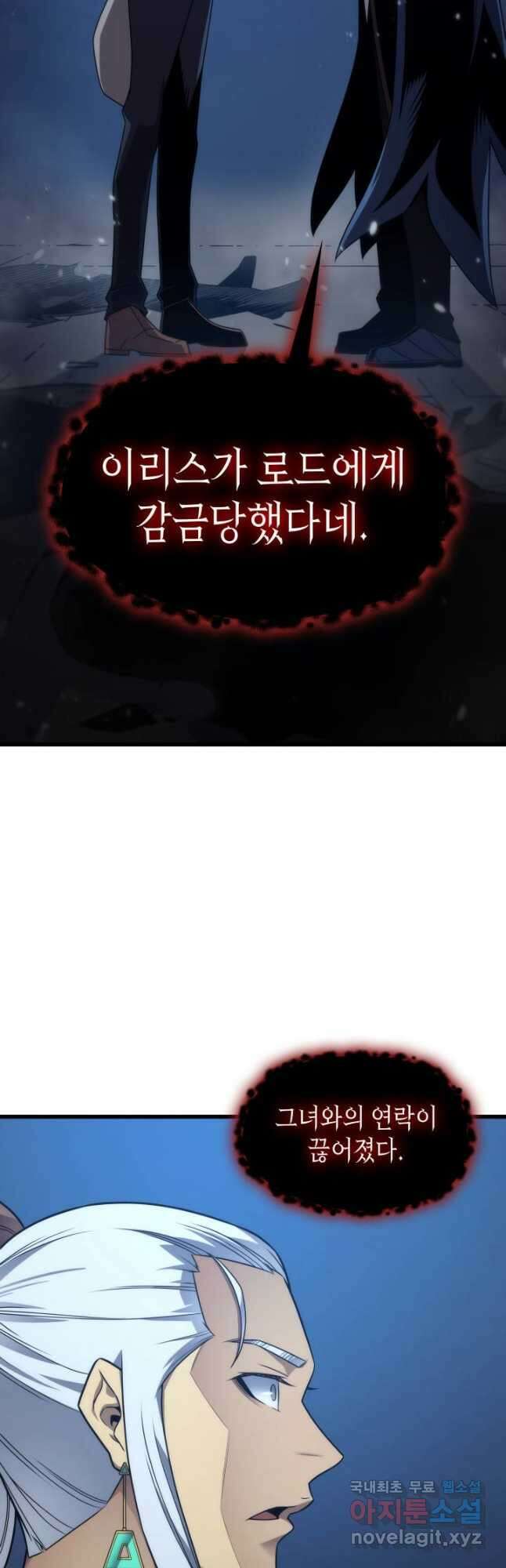 4000년 만에 귀환한 대마도사 177화 2