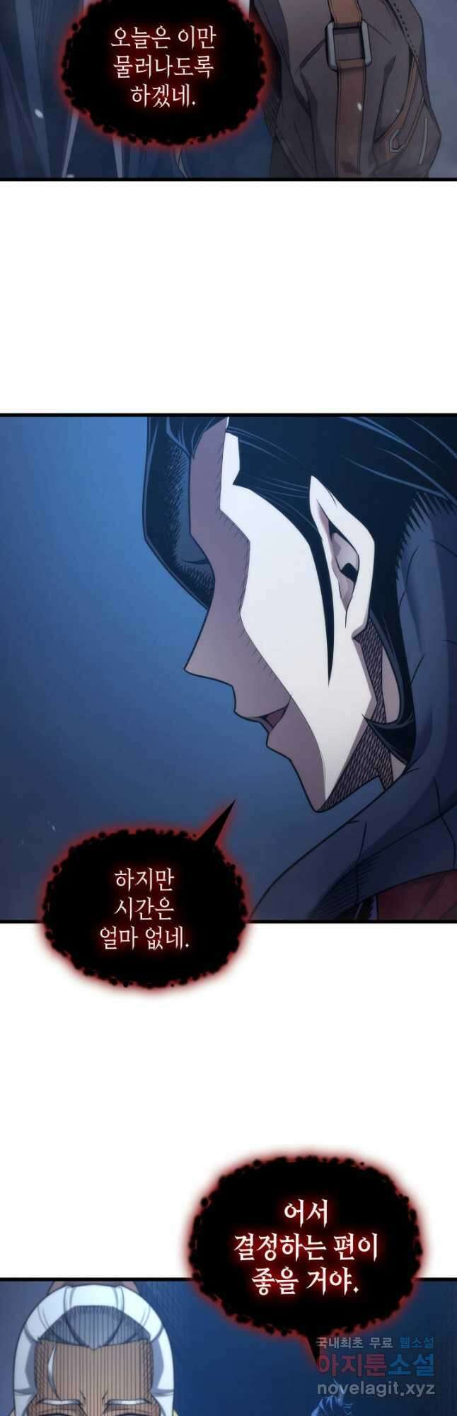 4000년 만에 귀환한 대마도사 177화 5