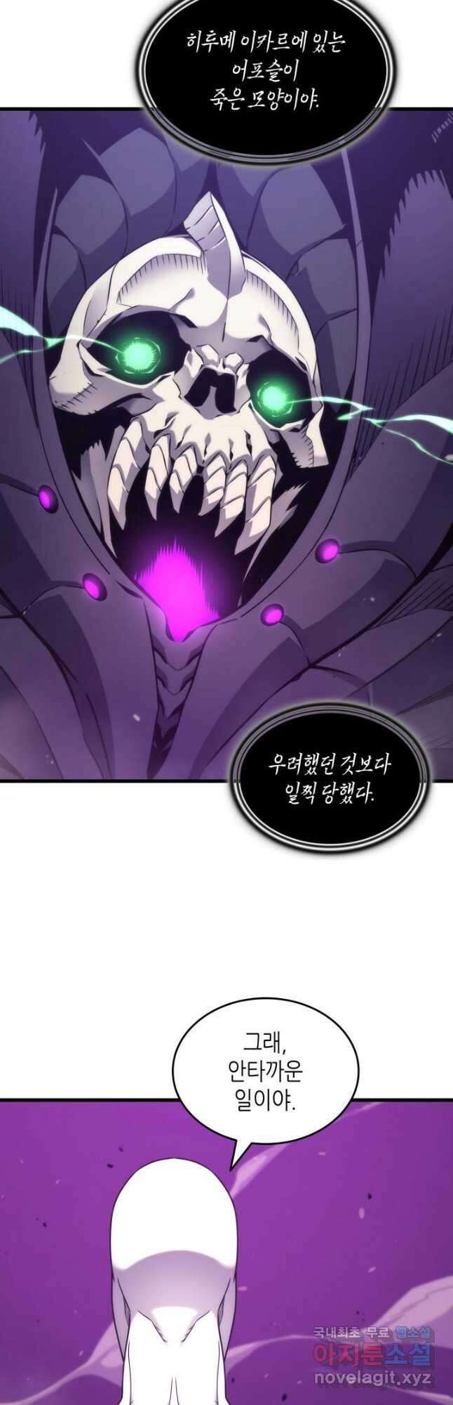 4000년 만에 귀환한 대마도사 177화 8